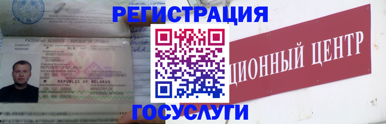 временная регистрация недорого в Чусовом