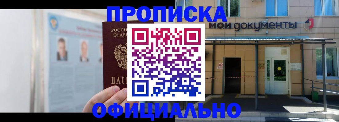 временная регистрация купить в Чусовом