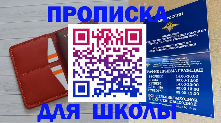 временная регистрация для всех в Чусовом