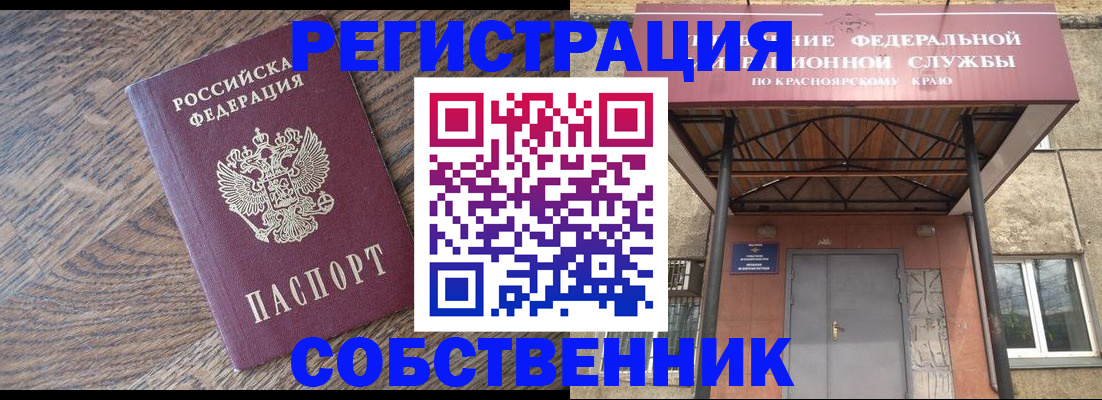 прописка 2025 в Чусовом