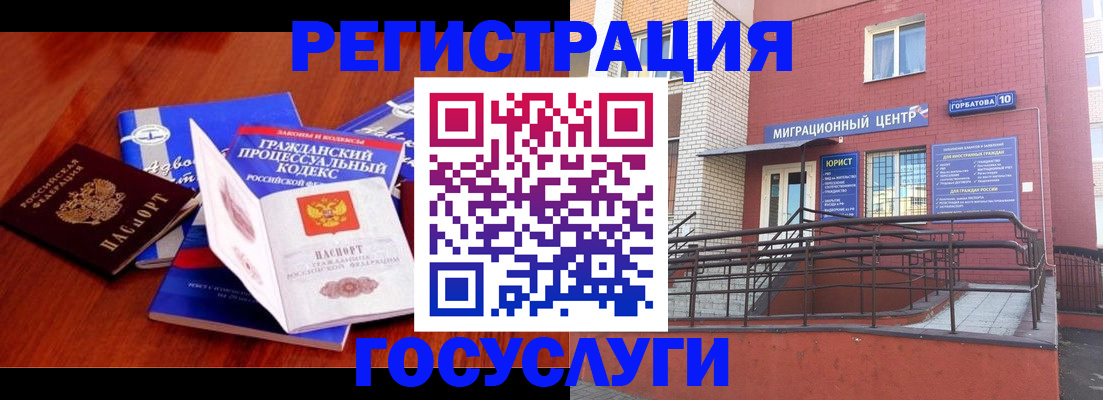временная регистрация в Чусовом